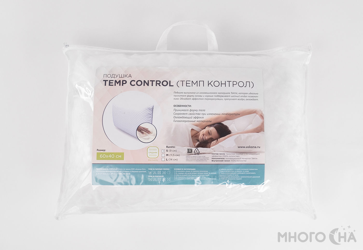 Подушка Аскона Temp Control S – купить в Санкт-Петербурге, цены в  интернет-магазине «МногоСна»