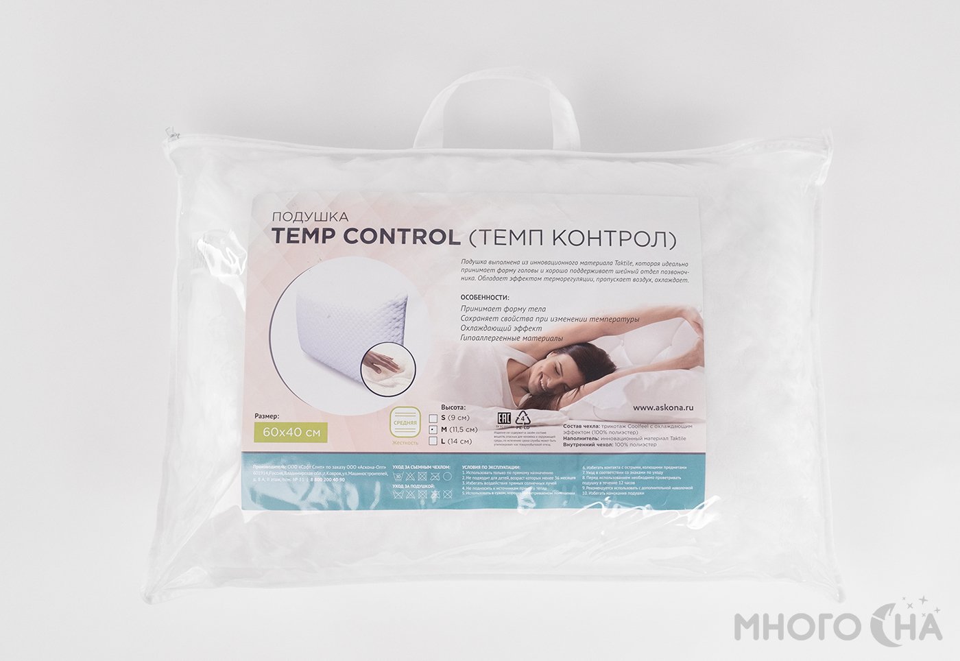 Подушка Аскона Temp Control M – купить в Санкт-Петербурге, цены в  интернет-магазине «МногоСна»