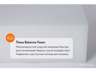 Пена balance foam в матрасе