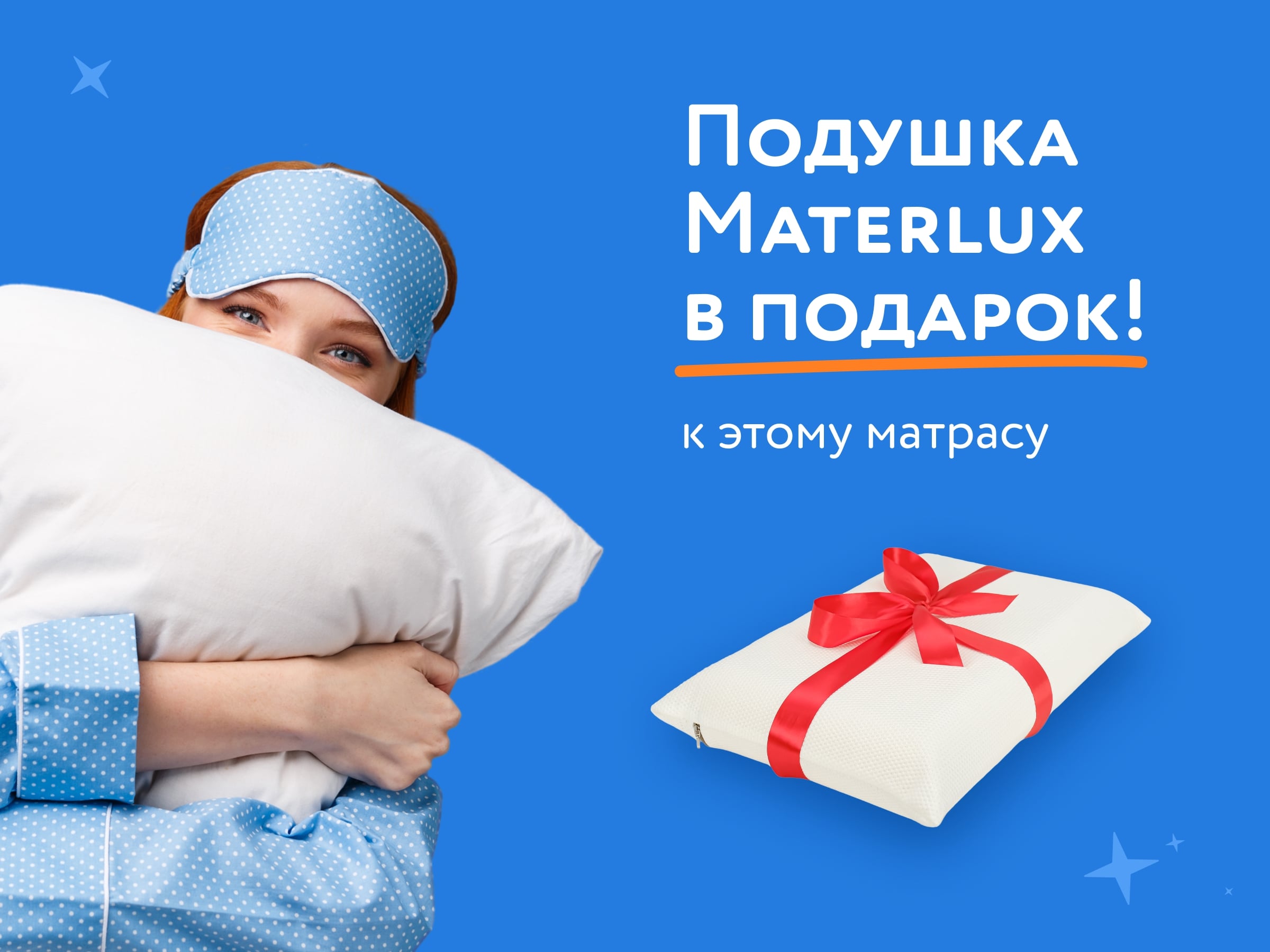 Матрас MaterLux Livorno – купить в Санкт-Петербурге, цены в  интернет-магазине «МногоСна»